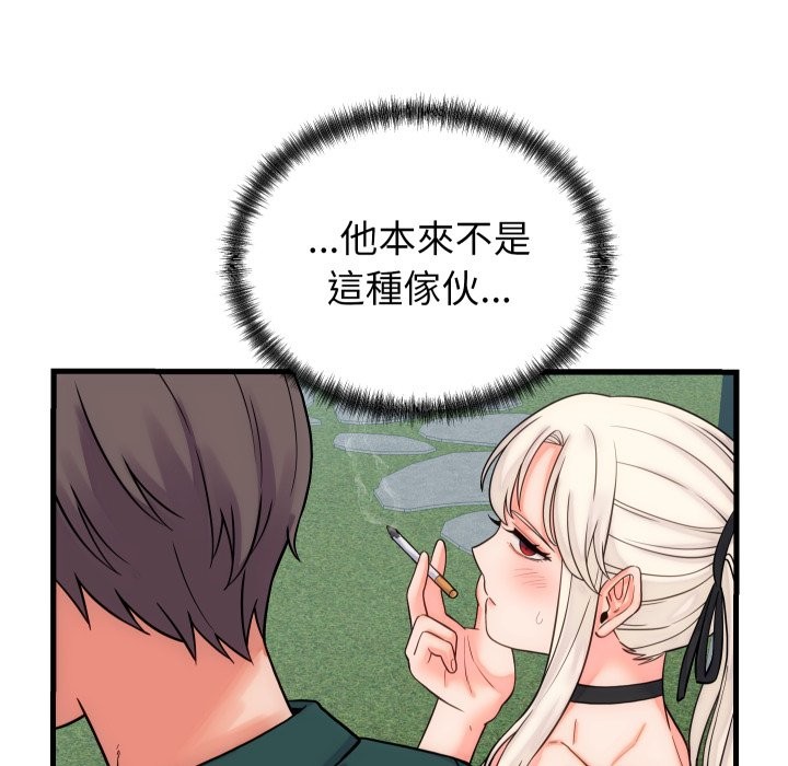 少爷的替身第40話