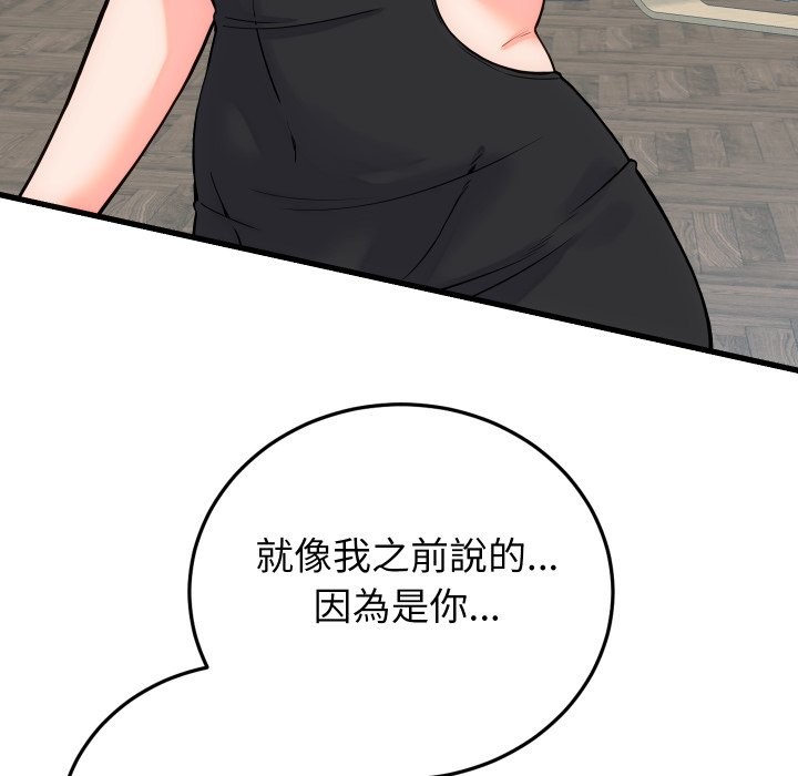 少爷的替身第40話