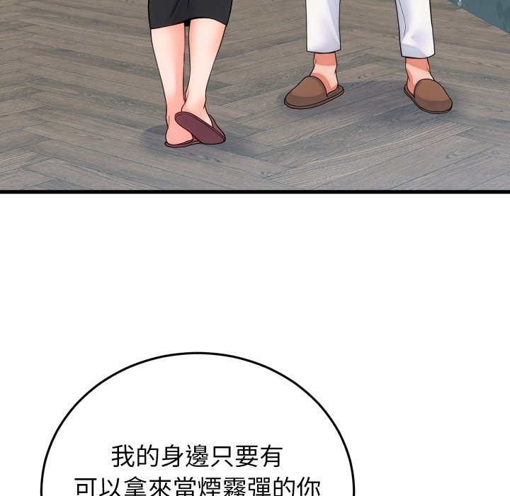 少爷的替身第40話