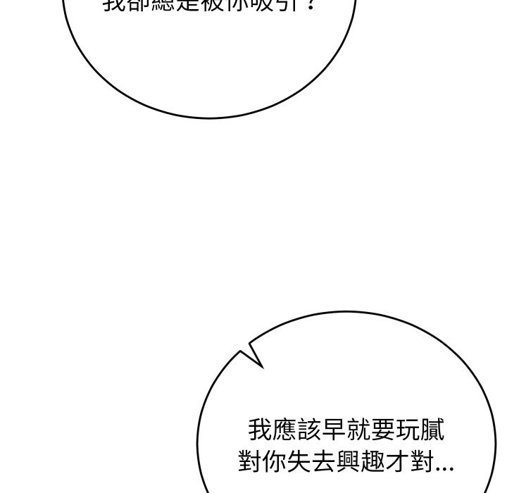 少爷的替身第40話