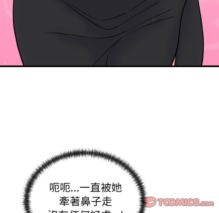 少爷的替身第40話