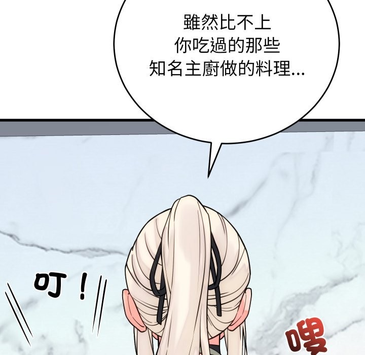 少爷的替身第40話