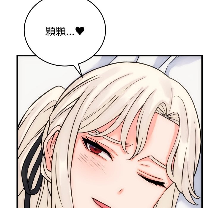 少爷的替身第40話