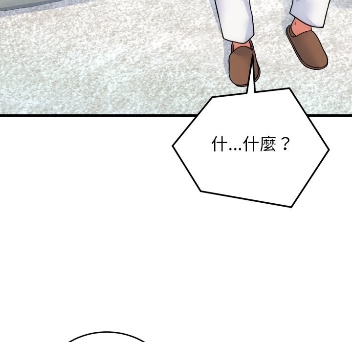 少爷的替身第40話