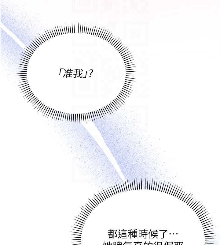 校園成人禮第25話-學姐幫上情趣用品課