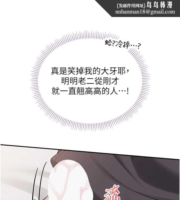 校園成人禮第25話-學姐幫上情趣用品課