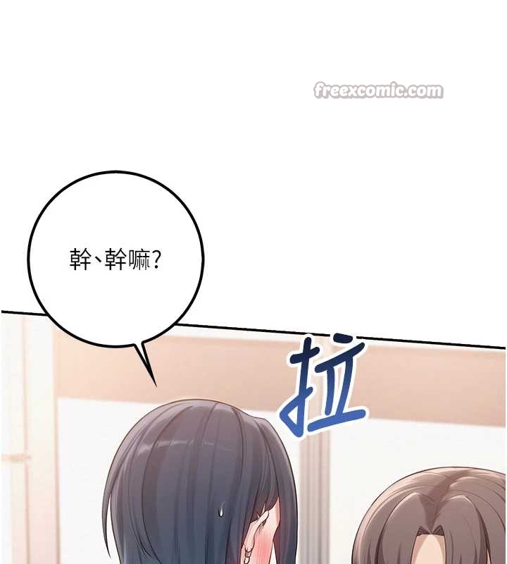 校園成人禮第25話-學姐幫上情趣用品課