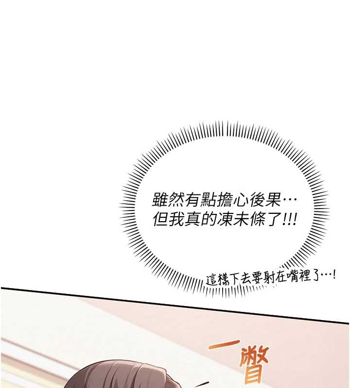 校園成人禮第25話-學姐幫上情趣用品課