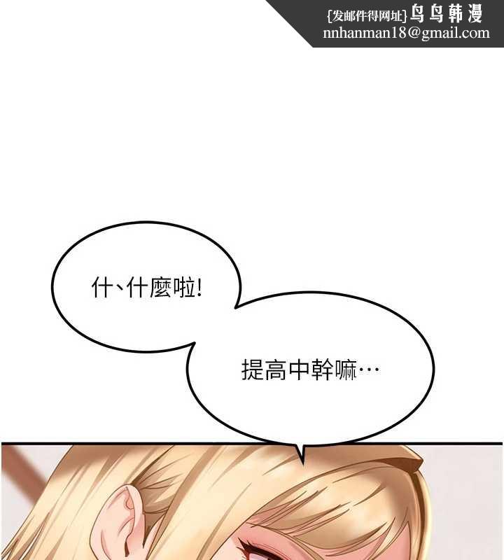 太妹硬闖成人界第20話-意想不到的反攻劇情