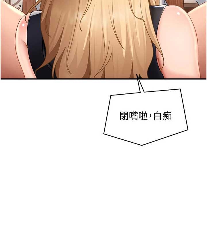 太妹硬闖成人界第20話-意想不到的反攻劇情