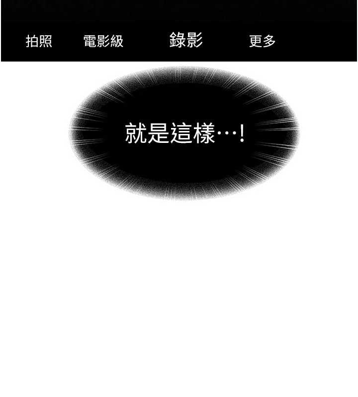 太妹硬闖成人界第20話-意想不到的反攻劇情