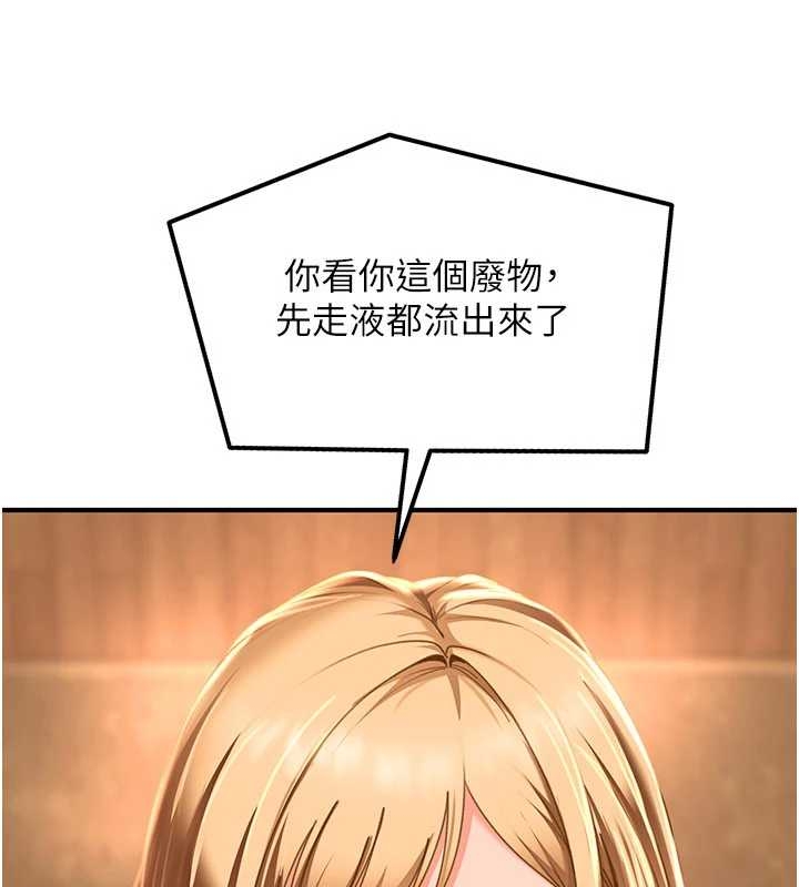 太妹硬闖成人界第20話-意想不到的反攻劇情