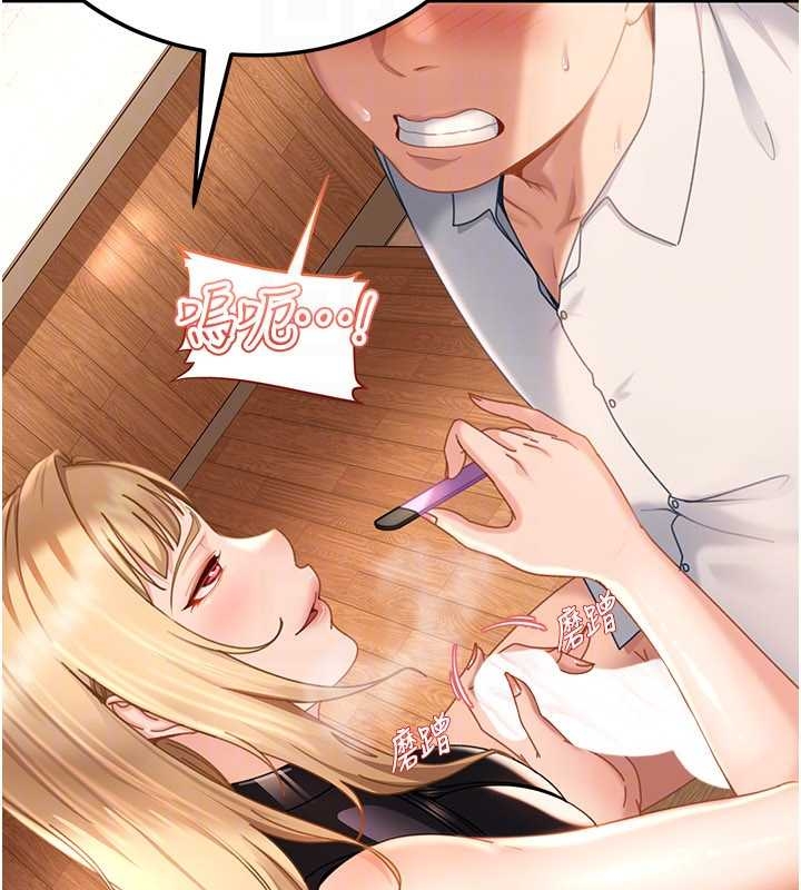 太妹硬闖成人界第20話-意想不到的反攻劇情