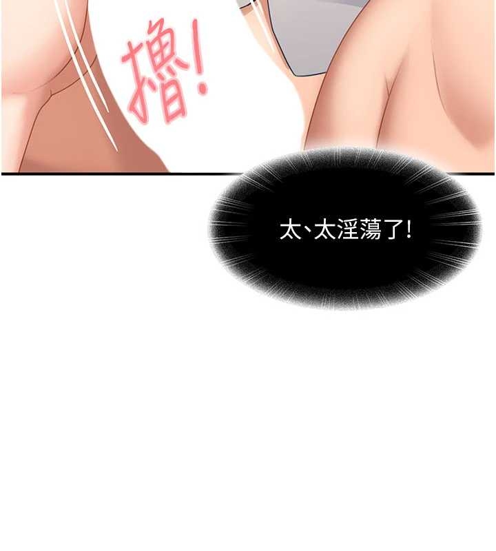 太妹硬闖成人界第20話-意想不到的反攻劇情