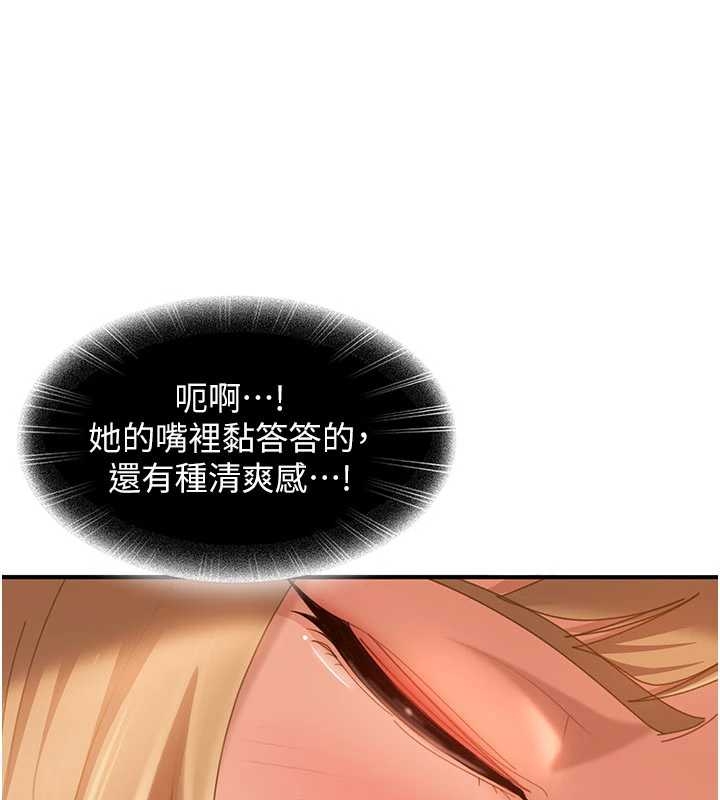 太妹硬闖成人界第20話-意想不到的反攻劇情