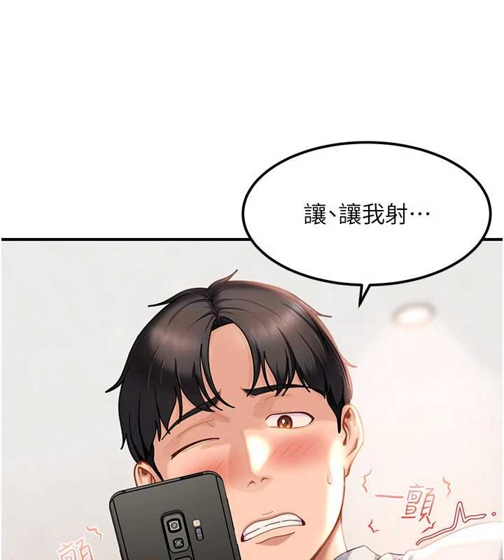 太妹硬闖成人界第20話-意想不到的反攻劇情