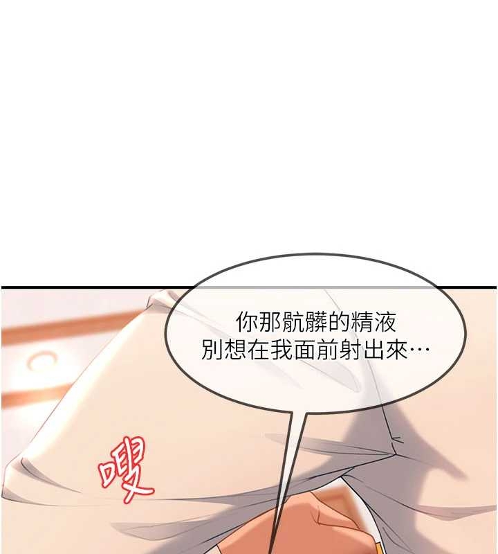 太妹硬闖成人界第20話-意想不到的反攻劇情