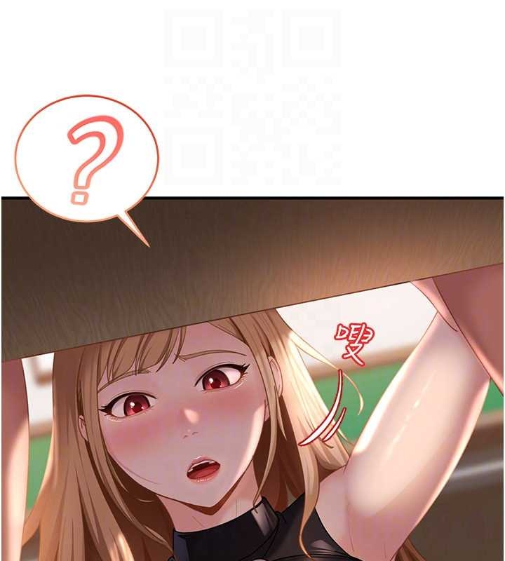 太妹硬闖成人界第20話-意想不到的反攻劇情