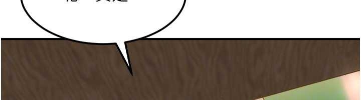 太妹硬闖成人界第20話-意想不到的反攻劇情