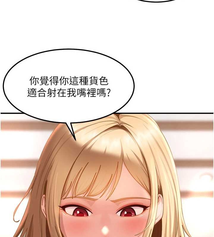 太妹硬闖成人界第20話-意想不到的反攻劇情