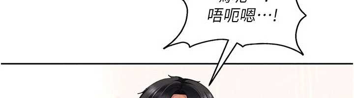 太妹硬闖成人界第20話-意想不到的反攻劇情