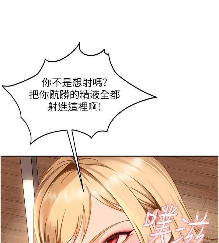 太妹硬闖成人界第20話-意想不到的反攻劇情