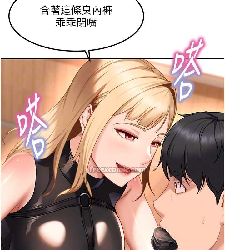 太妹硬闖成人界第20話-意想不到的反攻劇情