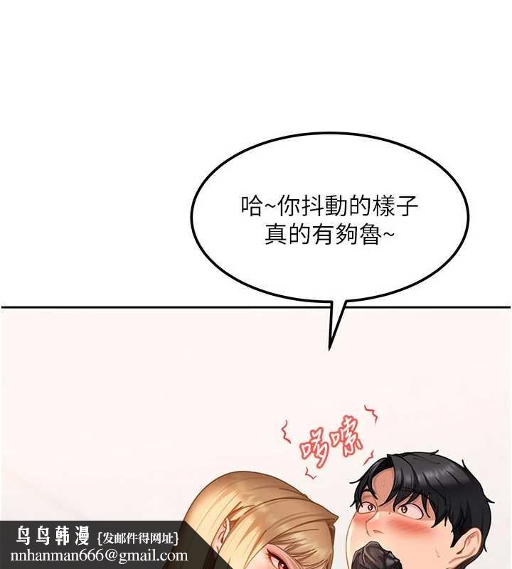 太妹硬闖成人界第20話-意想不到的反攻劇情