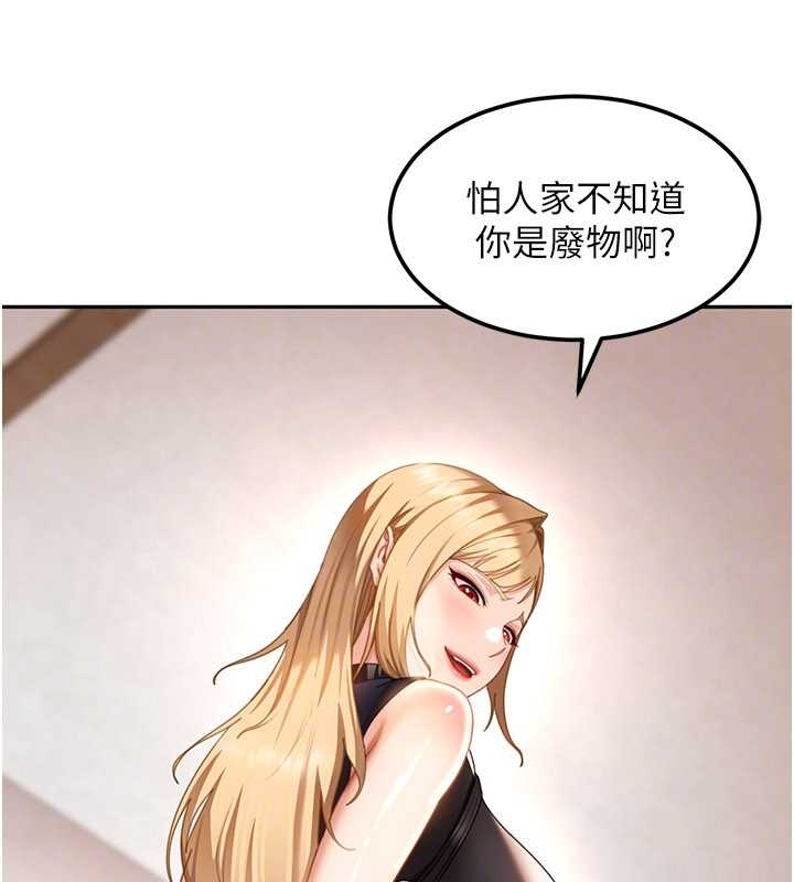 太妹硬闖成人界第20話-意想不到的反攻劇情