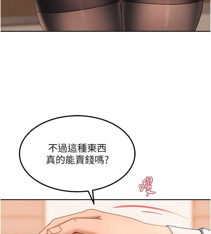 太妹硬闖成人界第20話-意想不到的反攻劇情