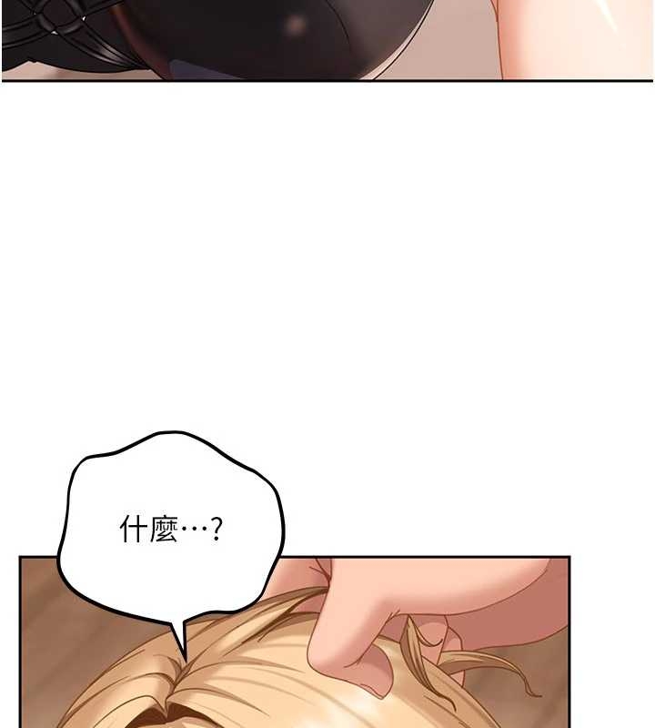 太妹硬闖成人界第20話-意想不到的反攻劇情