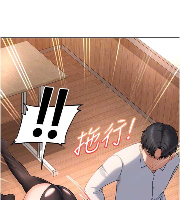 太妹硬闖成人界第20話-意想不到的反攻劇情