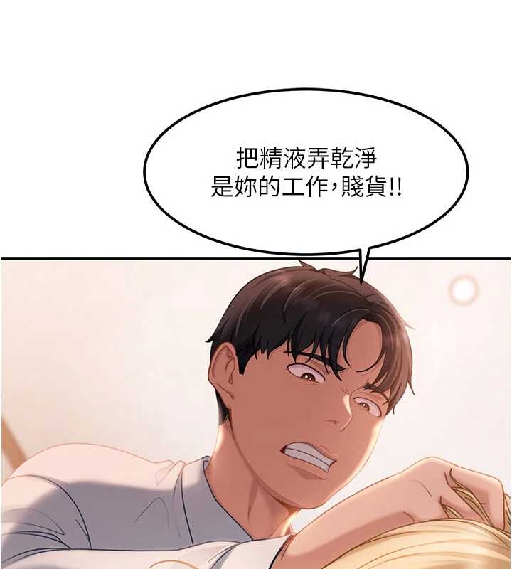 太妹硬闖成人界第20話-意想不到的反攻劇情