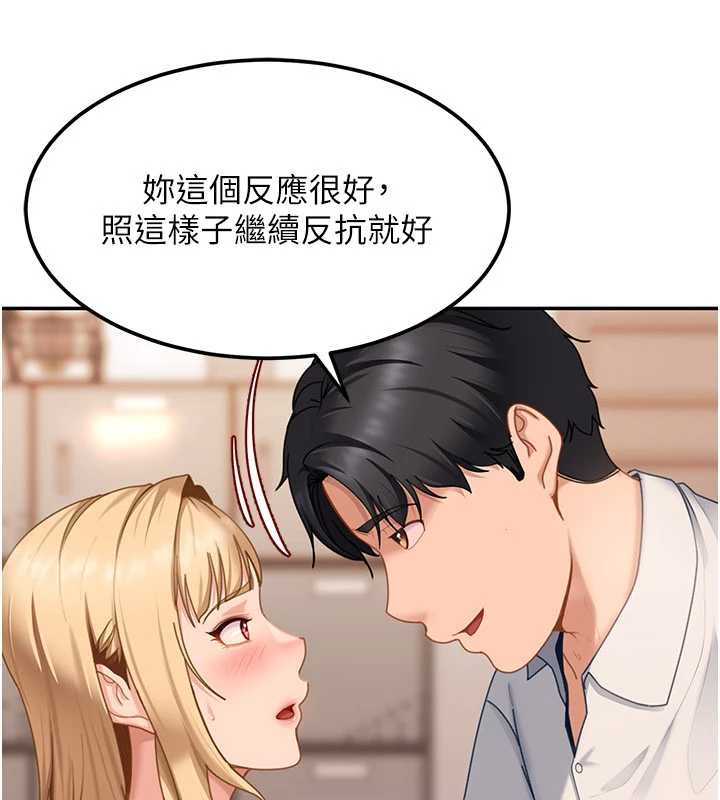 太妹硬闖成人界第20話-意想不到的反攻劇情