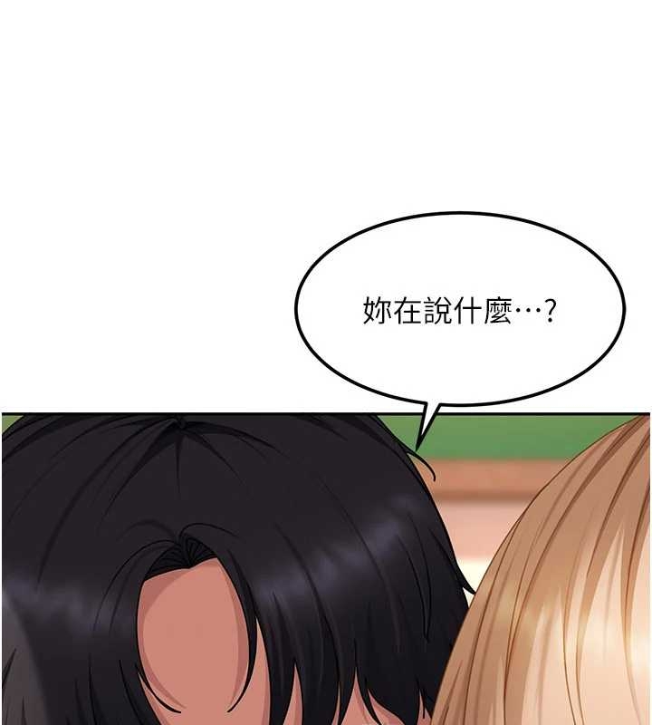 太妹硬闖成人界第20話-意想不到的反攻劇情