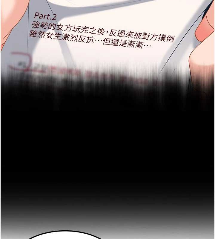 太妹硬闖成人界第20話-意想不到的反攻劇情