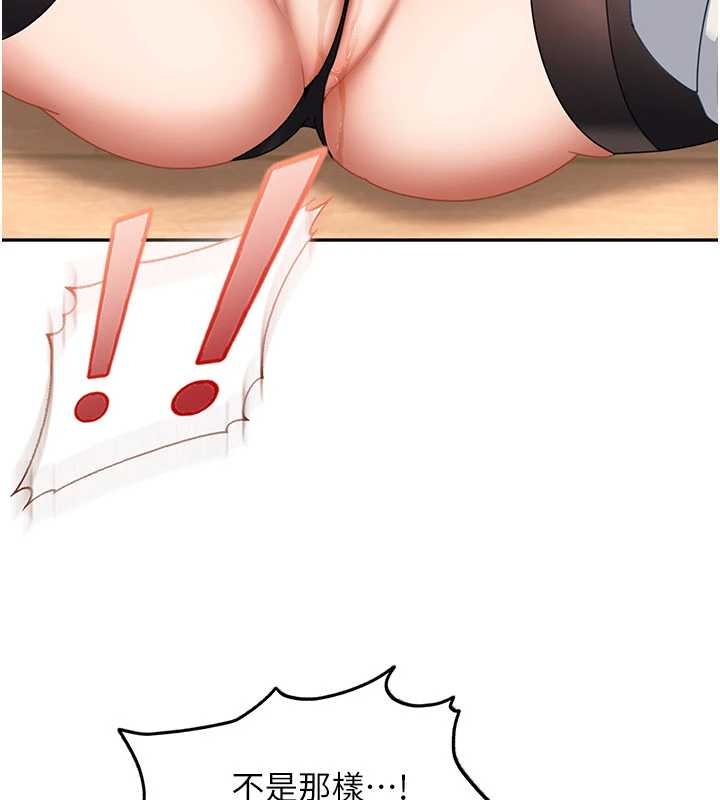 太妹硬闖成人界第20話-意想不到的反攻劇情