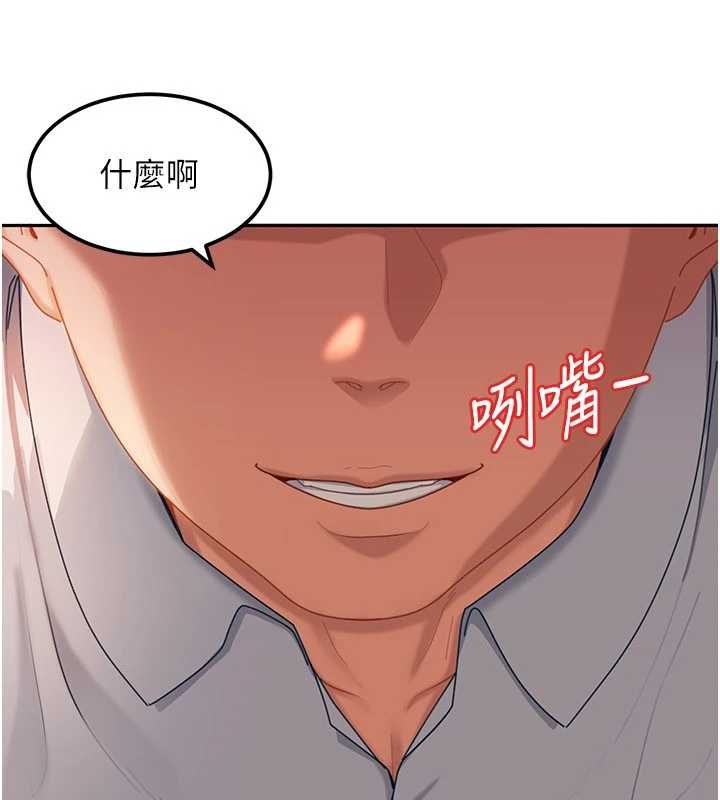 太妹硬闖成人界第20話-意想不到的反攻劇情