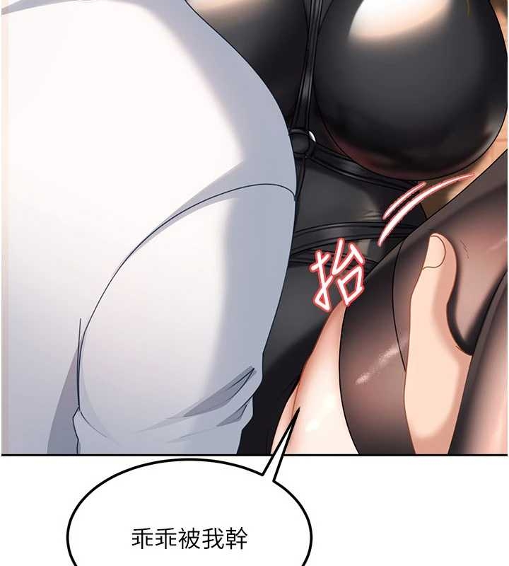 太妹硬闖成人界第20話-意想不到的反攻劇情