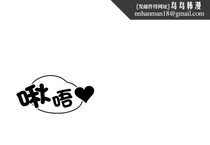 黑幫千金養成記第14話