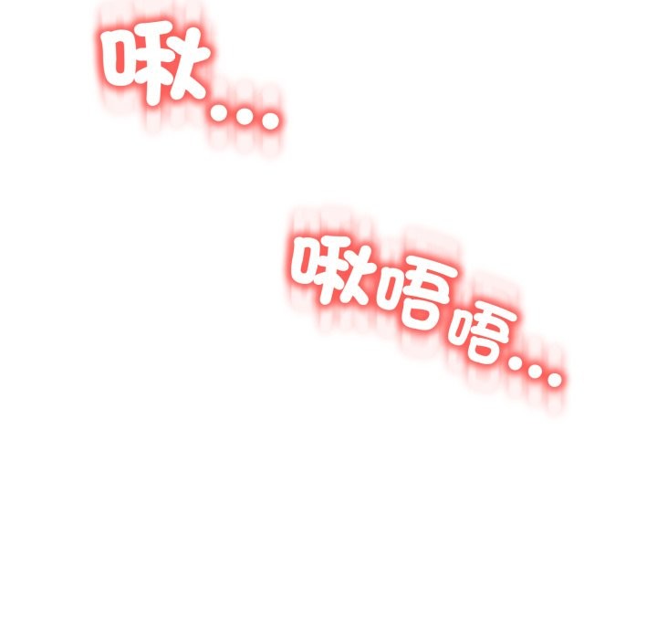 黑幫千金養成記第14話