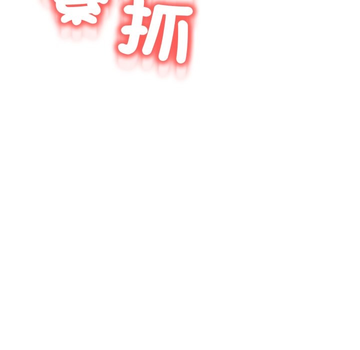 黑幫千金養成記第14話