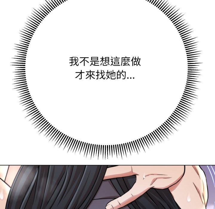 黑幫千金養成記第14話