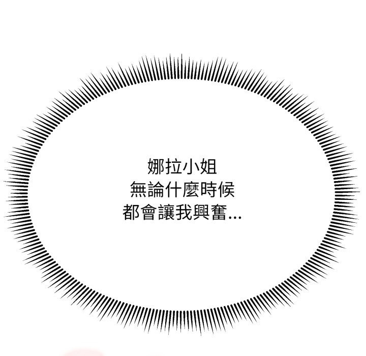 黑幫千金養成記第14話