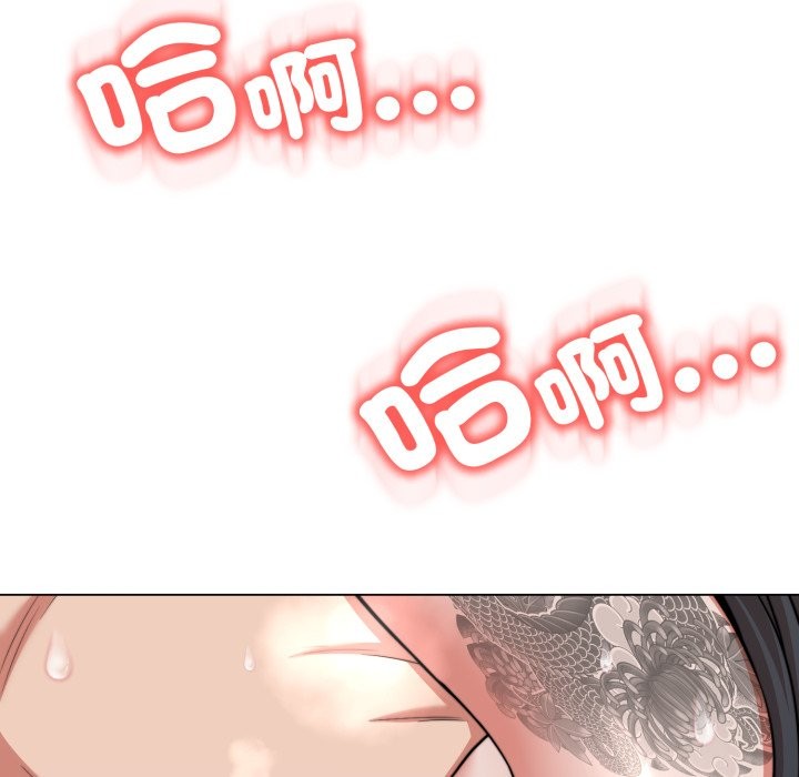 黑幫千金養成記第14話