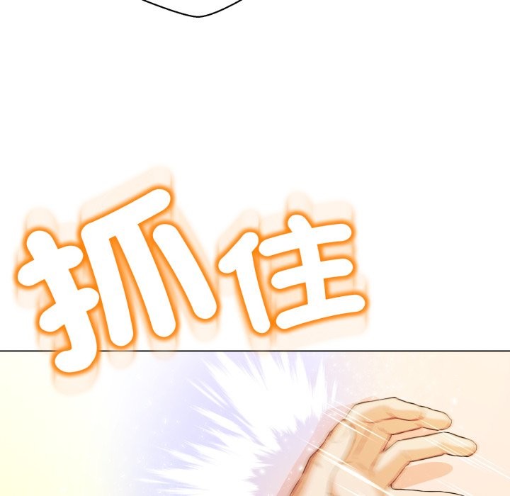 黑幫千金養成記第14話