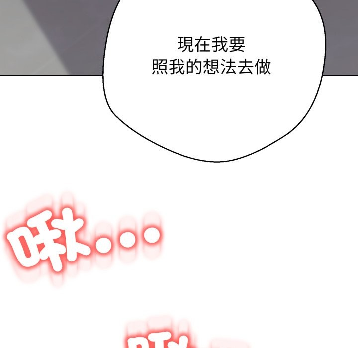 黑幫千金養成記第14話