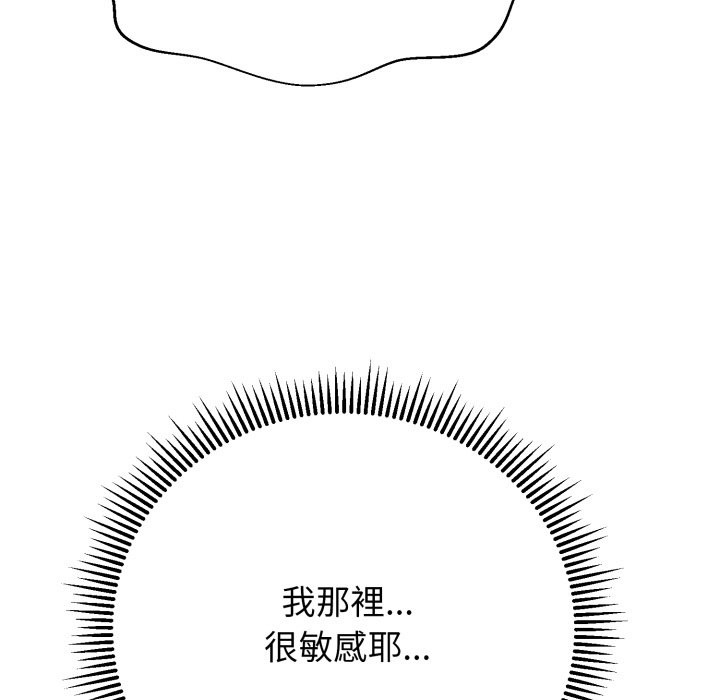 黑幫千金養成記第14話