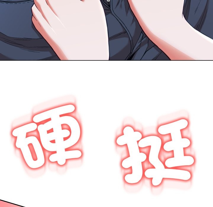 黑幫千金養成記第14話