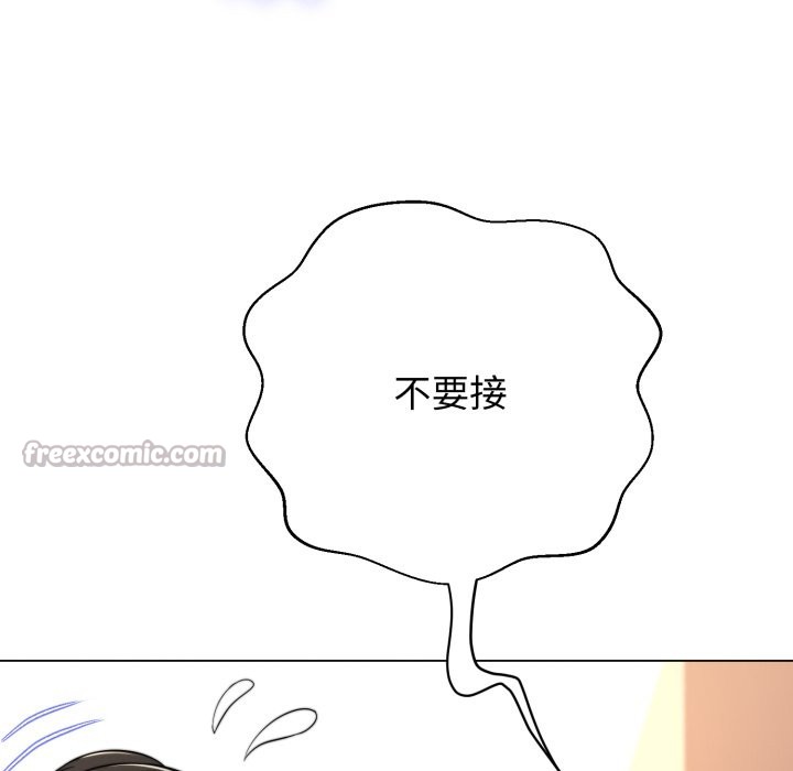 黑幫千金養成記第14話